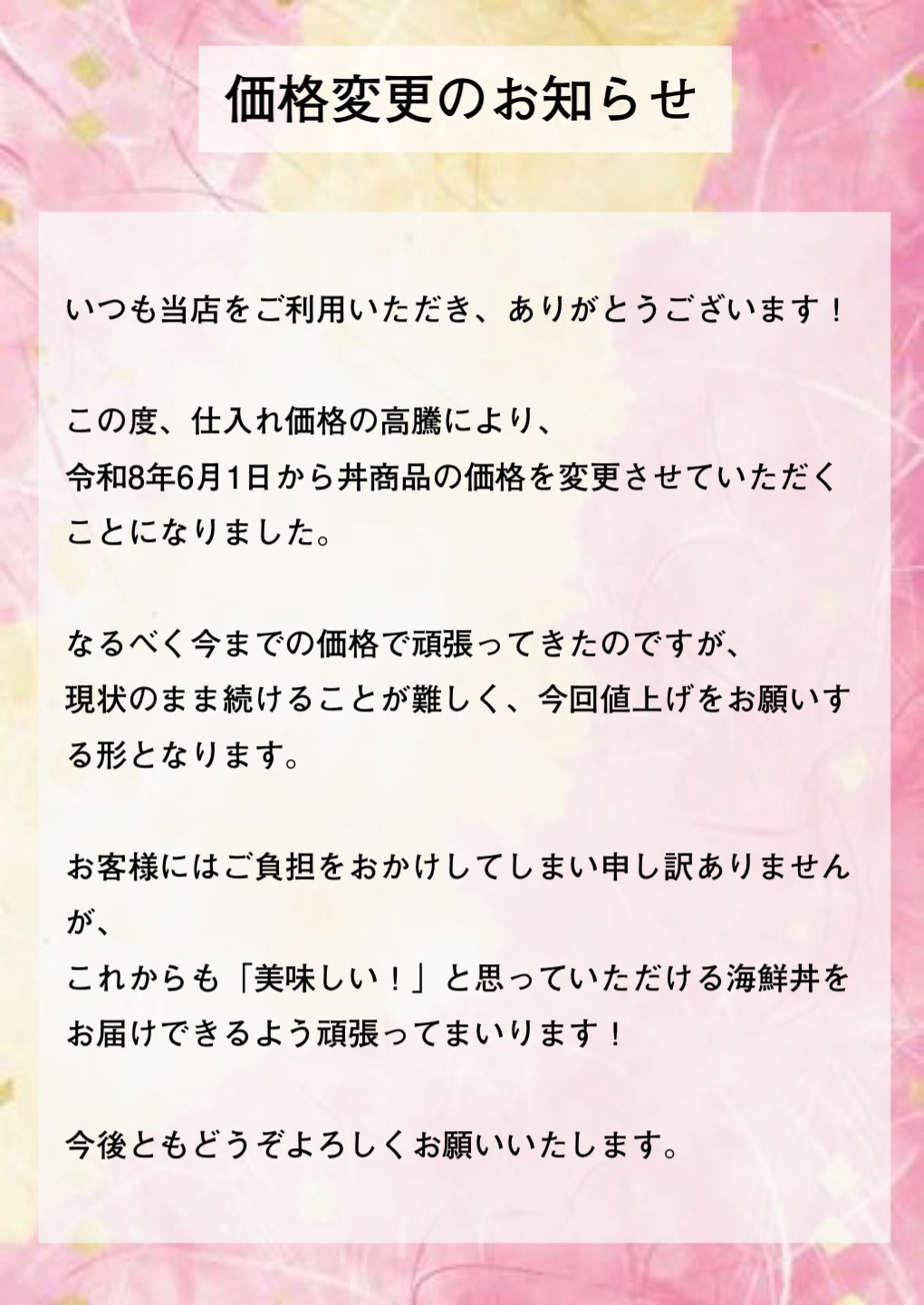 案内板